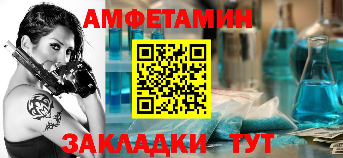 Amphetamine  Вход с VPN  Железноводск  АМФ Розовый 
