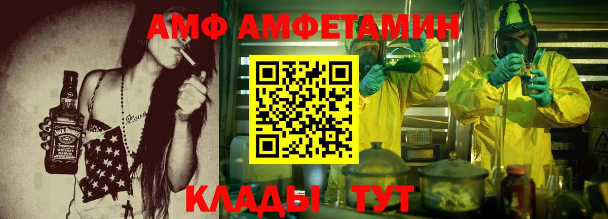 АМФЕТАМИН Premium Железноводск