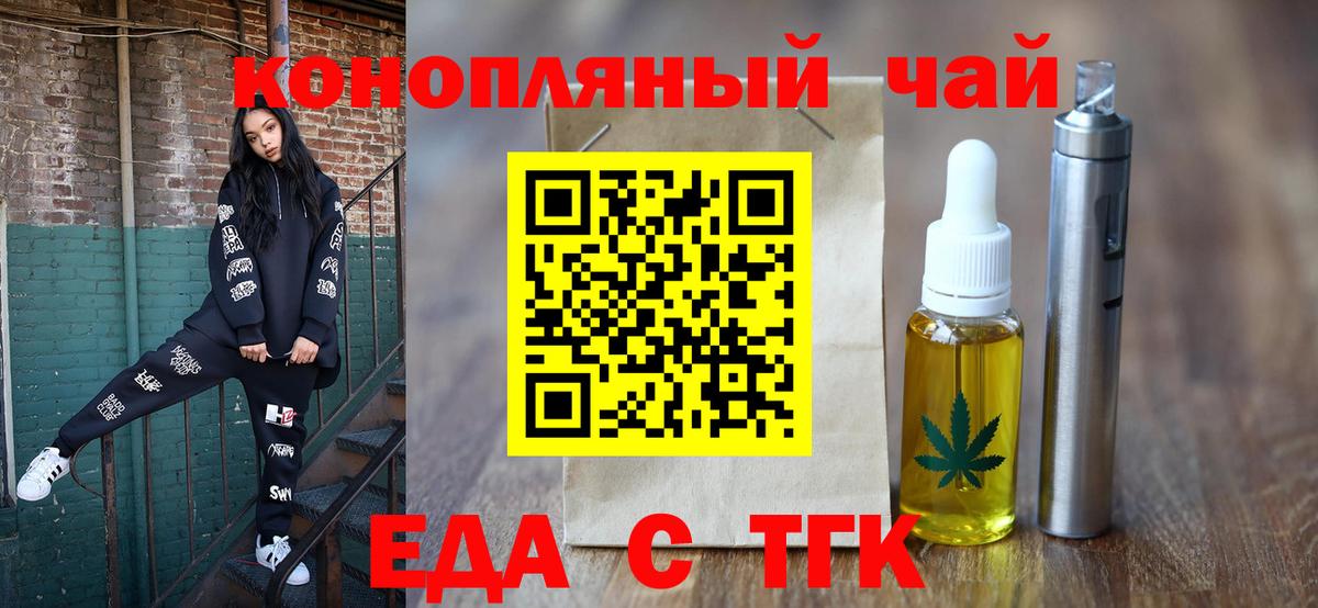 Железноводск  Cannafood марихуана  Вход с VPN 
