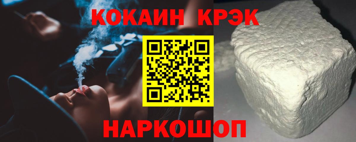 КОКАИН 98% Железноводск