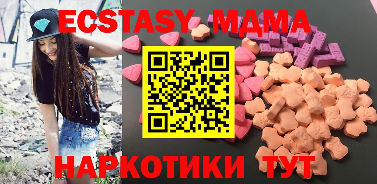 Ecstasy  Вход с VPN  Экстази 280мг  Железноводск  Экстази Punisher 