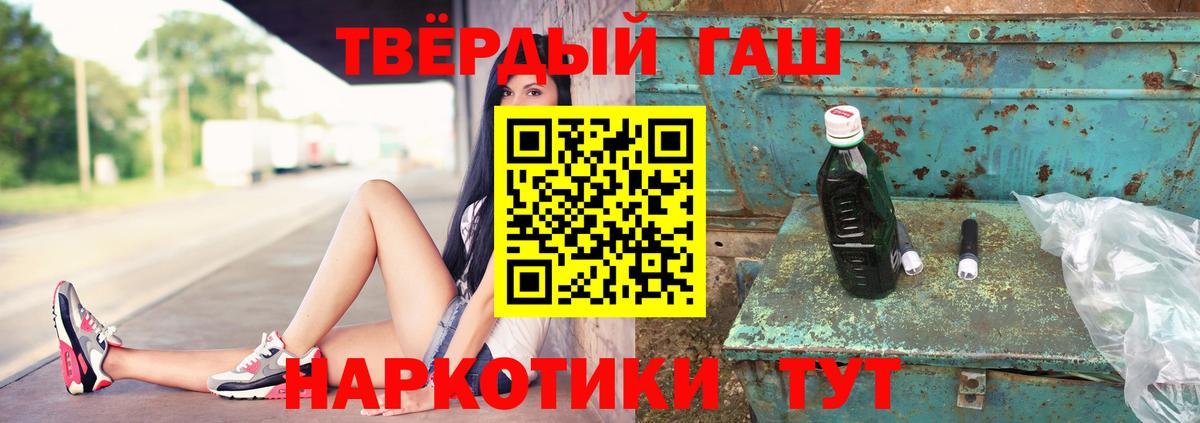 ГАШИШ Cannabis Железноводск