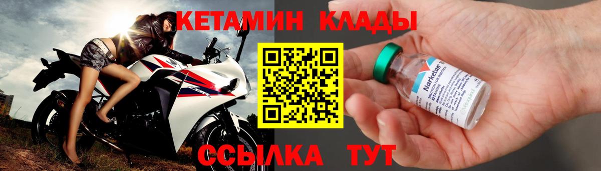 КЕТАМИН ketamine  Вход с VPN  Железноводск 