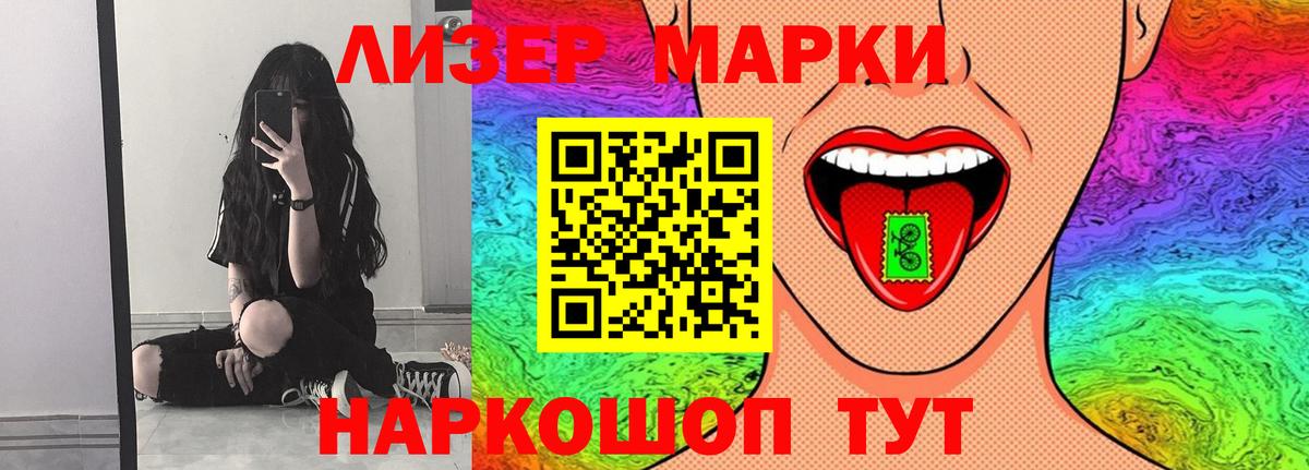 LSD-25 экстази ecstasy Железноводск