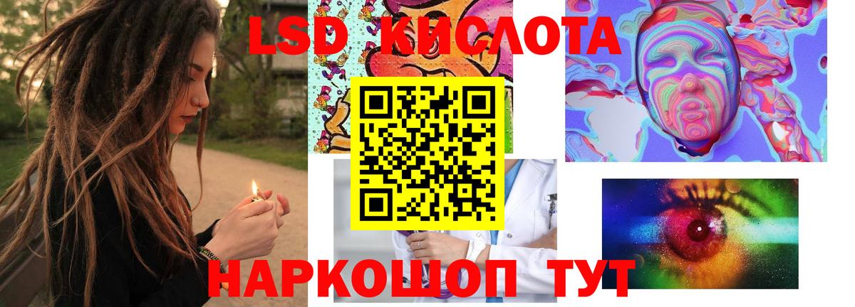 ЛСД экстази  Вход с VPN  ЛСД экстази кислота  Железноводск  MEGA ONION  Лсд 25 экстази ecstasy 