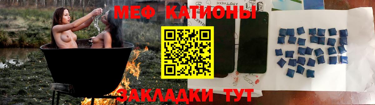 OMG маркетплейс  Вход с VPN  Мефедрон VHQ  МЯУ-МЯУ  Железноводск  МЯУ-МЯУ VHQ 