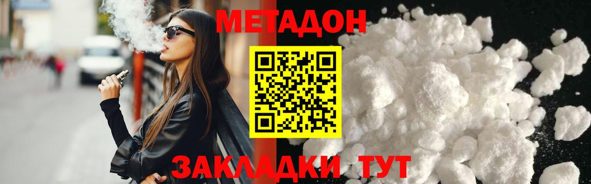 Железноводск  МЕТАДОН мёд  Вход с VPN 
