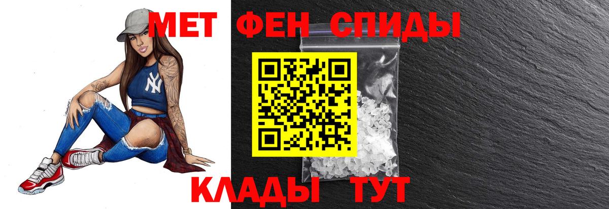 Метамфетамин кристалл Железноводск