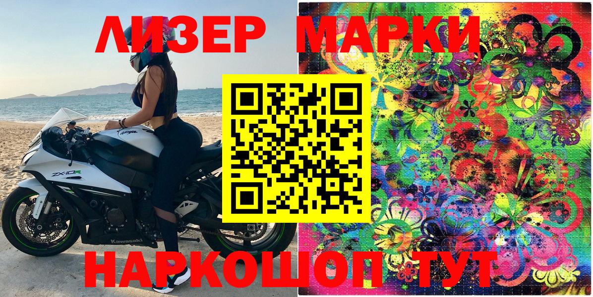 Марки 25I-NBOMe  купить наркотики цена  Железноводск  Вход с VPN  Марки NBOMe 1500мкг  Марки NBOMe 1500мкг 