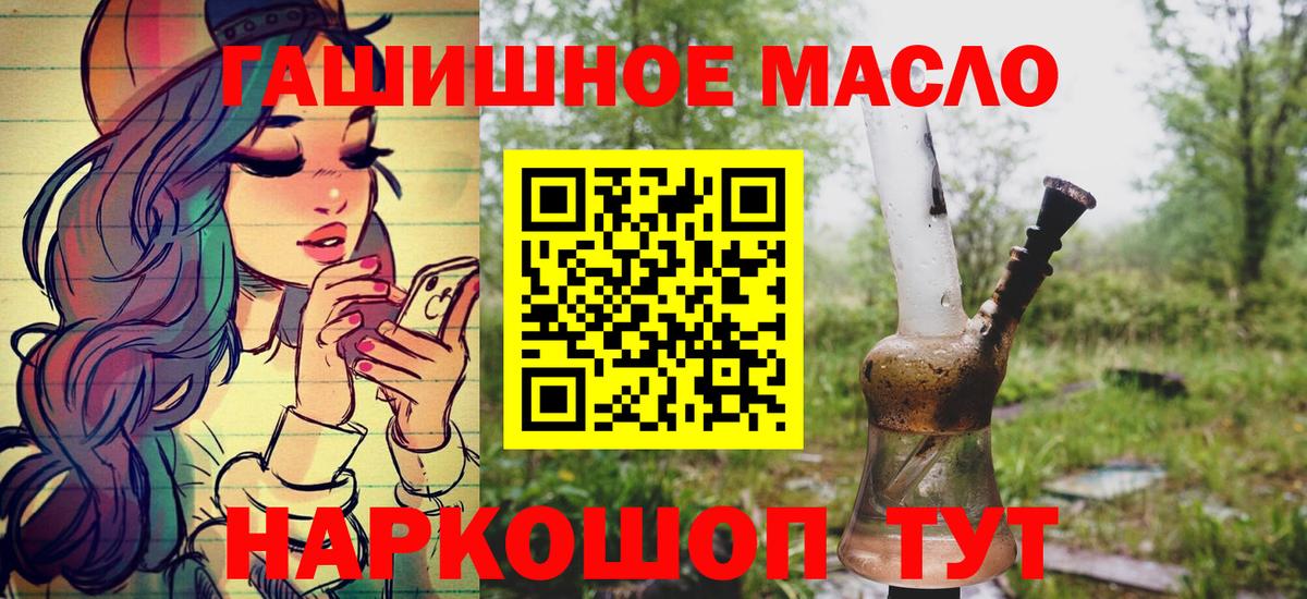 Кодеин Железноводск