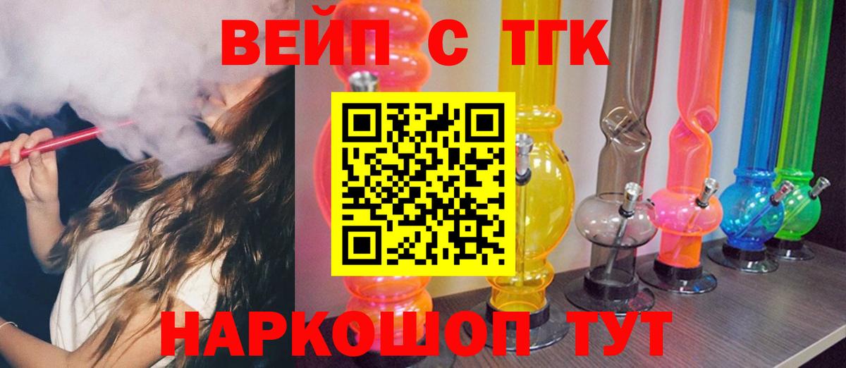 МЕГА как зайти  ТГК жижа  купить наркоту  Вход с VPN  Железноводск 