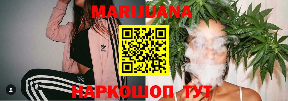 Каннабис THC 21%  Вход с VPN  Железноводск  Каннабис SATIVA & INDICA 