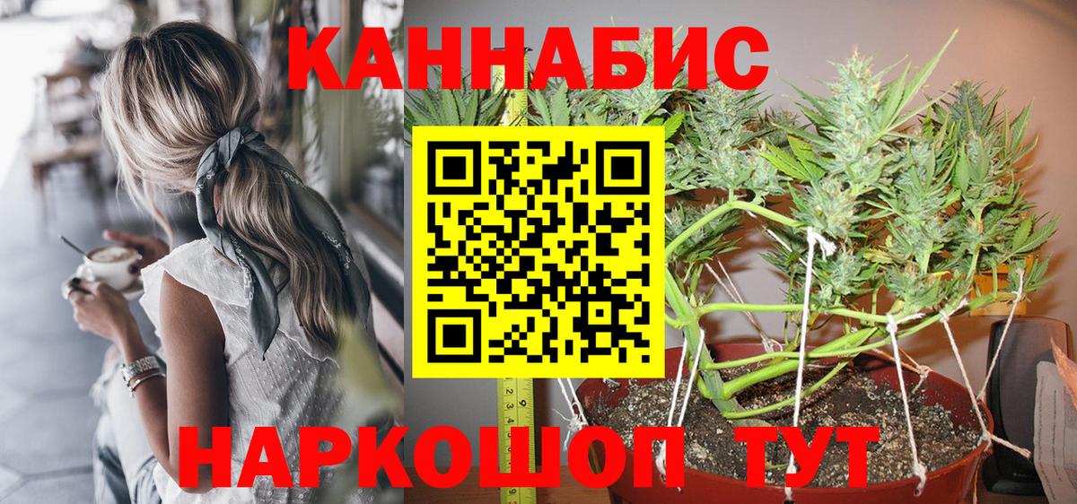 Бошки Шишки LSD WEED Железноводск